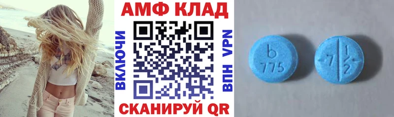 Амфетамин Розовый Володарск