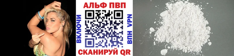 A-PVP кристаллы Володарск