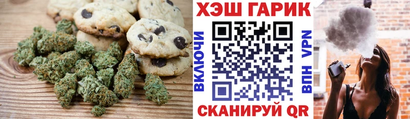 Еда ТГК конопля Володарск