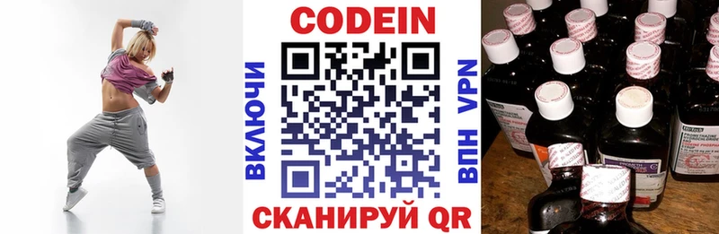 купить наркотики сайты  Володарск  Кодеиновый сироп Lean Purple Drank 