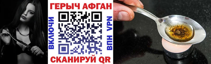 ГЕРОИН Афган  Володарск 