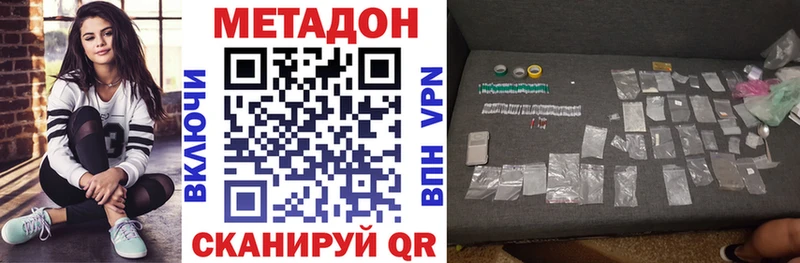 МЕТАДОН кристалл  цена наркотик  блэк спрут ТОР  Володарск 